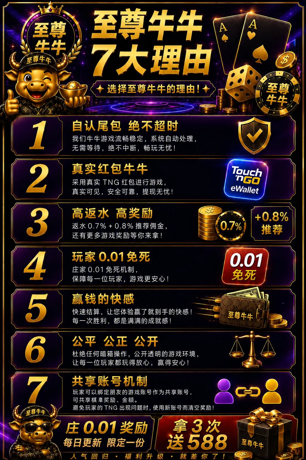 为什么选 至尊牛牛